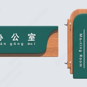 现代门牌3D模型下载